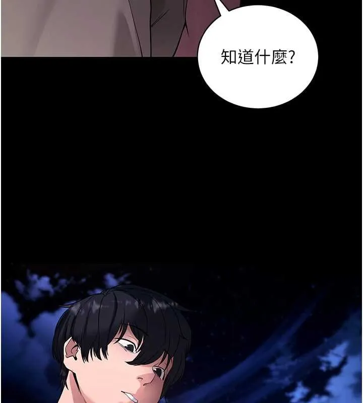 拜脱拜脱App 第43話-煞不住車了，幫忙一下? 第7页