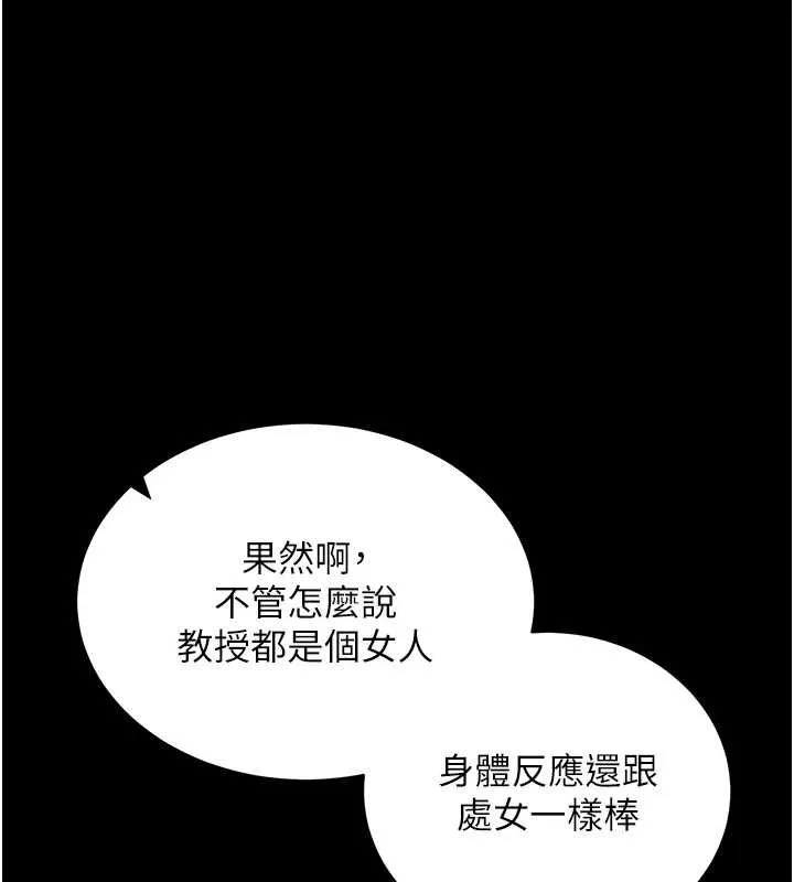 拜脱拜脱App 第43話-煞不住車了，幫忙一下? 第184页