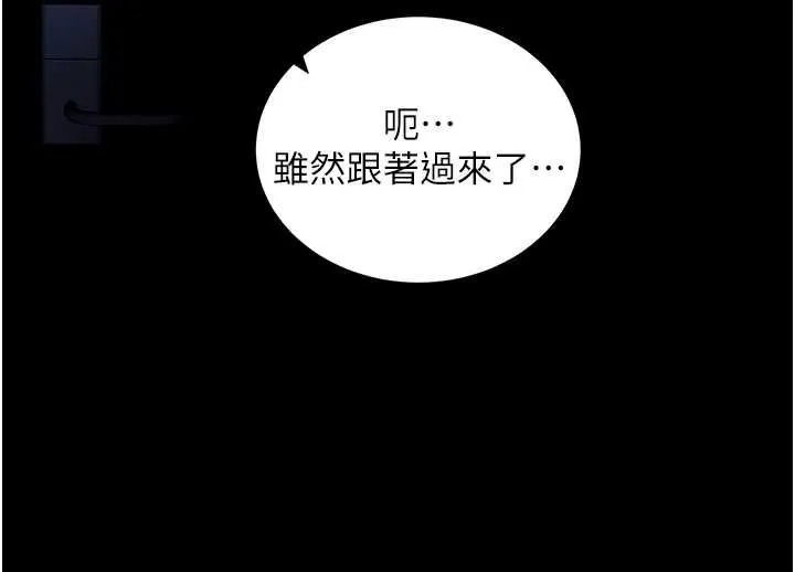 拜脱拜脱App 第43話-煞不住車了，幫忙一下? 第35页