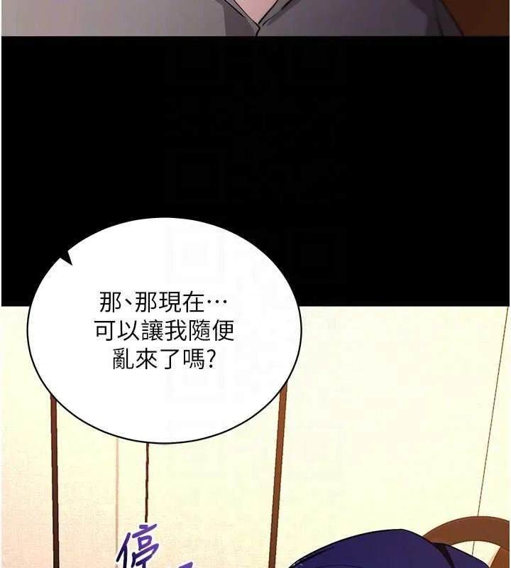 拜脱拜脱App 第43話-煞不住車了，幫忙一下? 第81页