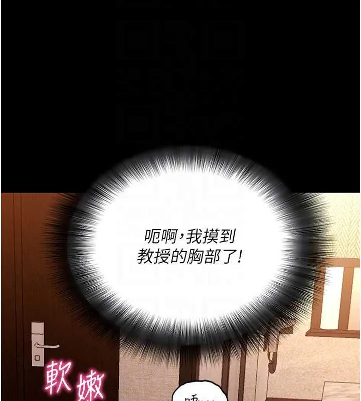拜脱拜脱App 第43話-煞不住車了，幫忙一下? 第97页