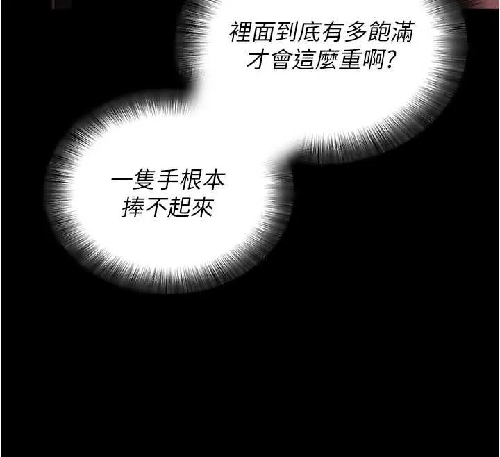 拜脱拜脱App 第43話-煞不住車了，幫忙一下? 第103页