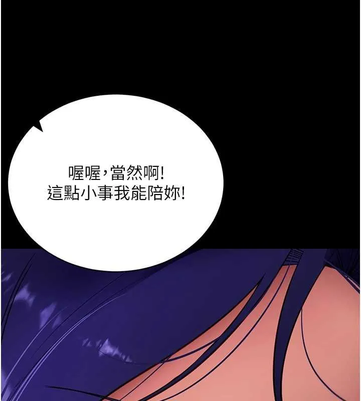 拜脱拜脱App 第43話-煞不住車了，幫忙一下? 第74页