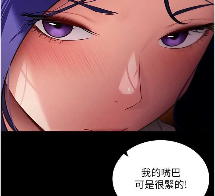 拜脱拜脱App 第43話-煞不住車了，幫忙一下? 第75页
