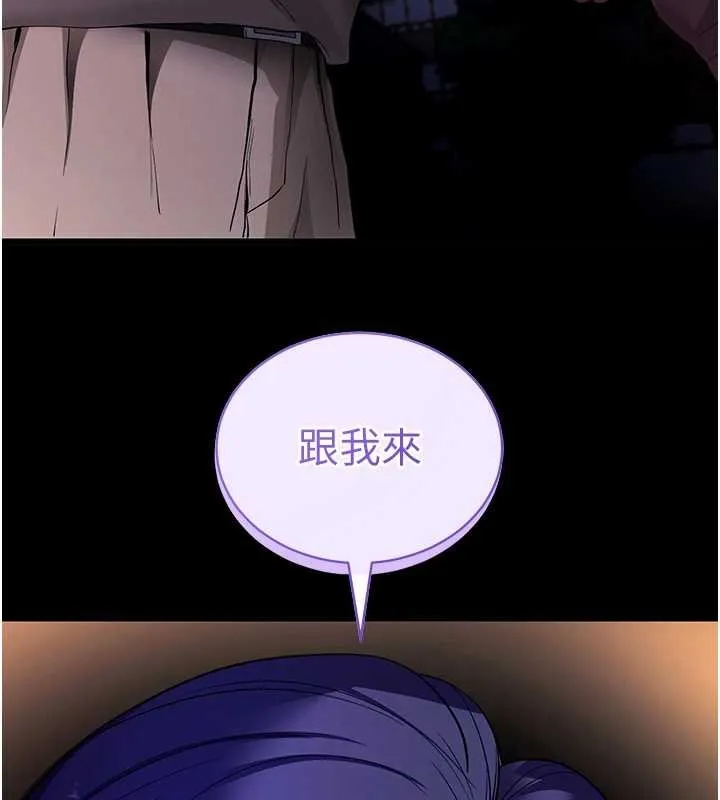 拜脱拜脱App 第43話-煞不住車了，幫忙一下? 第9页