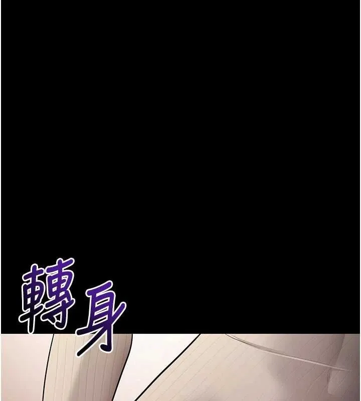 拜脱拜脱App 第43話-煞不住車了，幫忙一下? 第44页