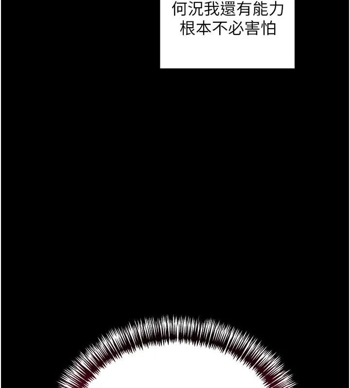 拜脱拜脱App 第39話-我是來玩教授的小穴的 第162页
