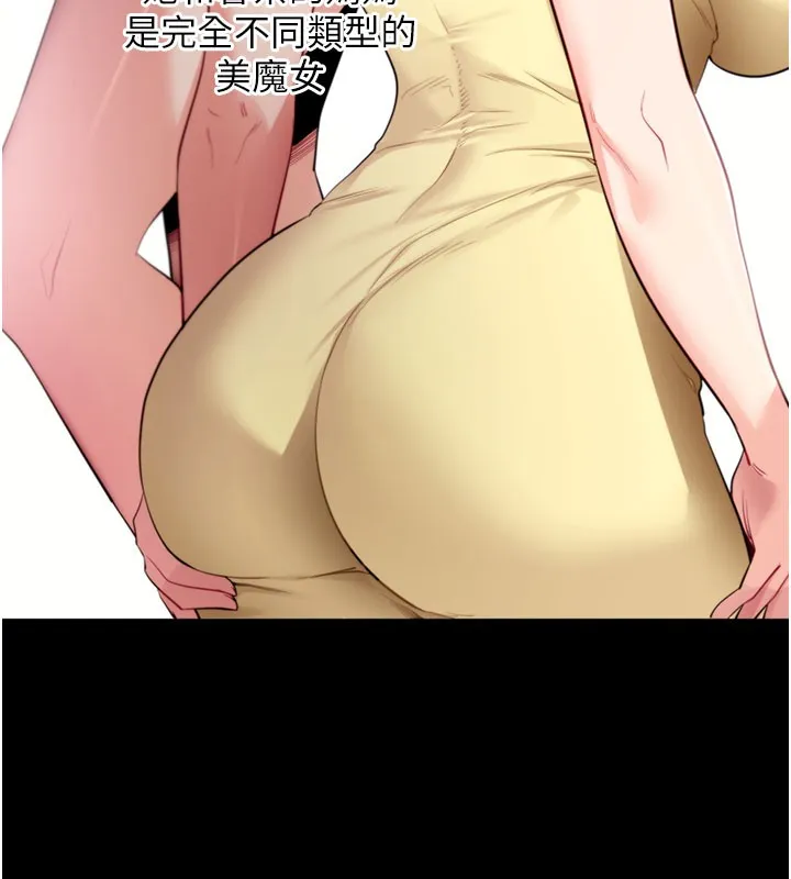 拜脱拜脱App 第39話-我是來玩教授的小穴的 第44页