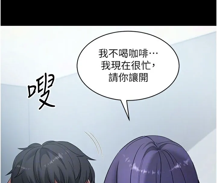拜脱拜脱App 第39話-我是來玩教授的小穴的 第49页