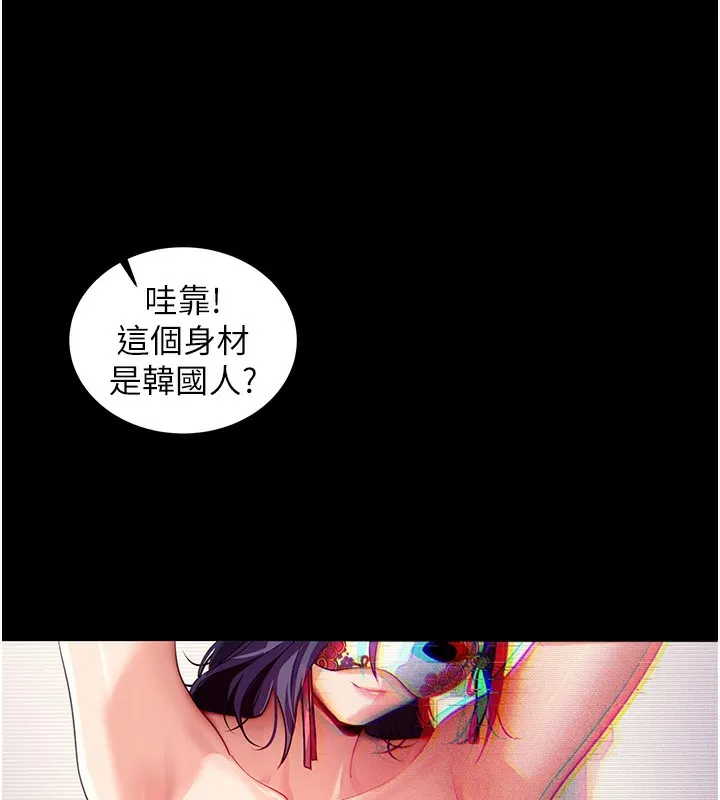拜脱拜脱App 第39話-我是來玩教授的小穴的 第99页