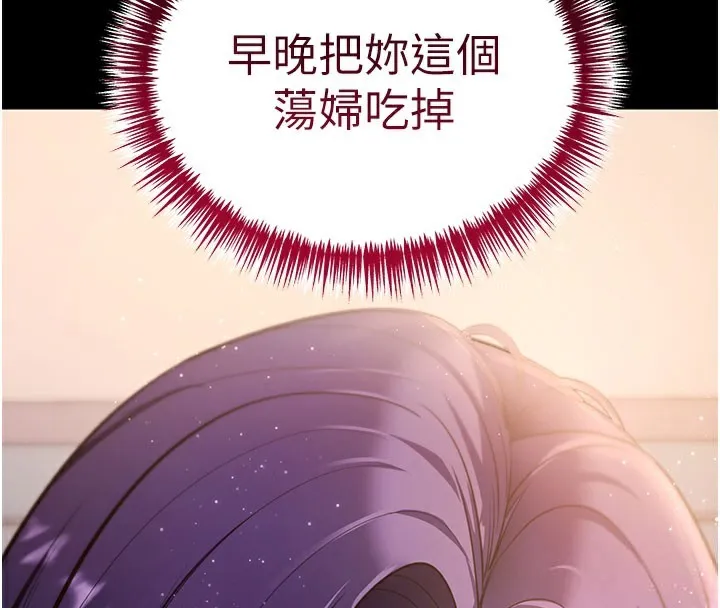 拜脱拜脱App 第39話-我是來玩教授的小穴的 第163页
