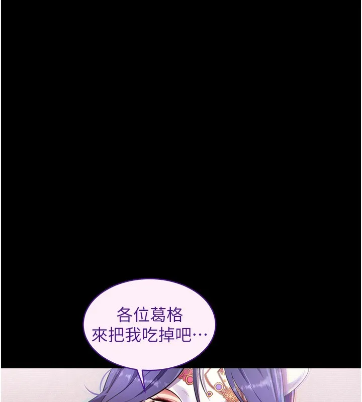 拜脱拜脱App 第39話-我是來玩教授的小穴的 第113页