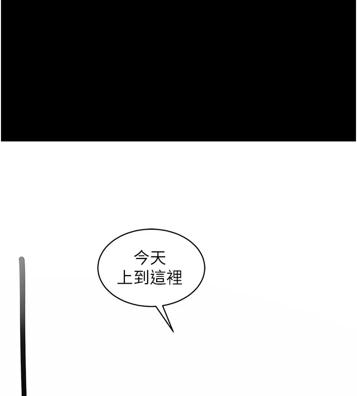 拜脱拜脱App 第39話-我是來玩教授的小穴的 第17页