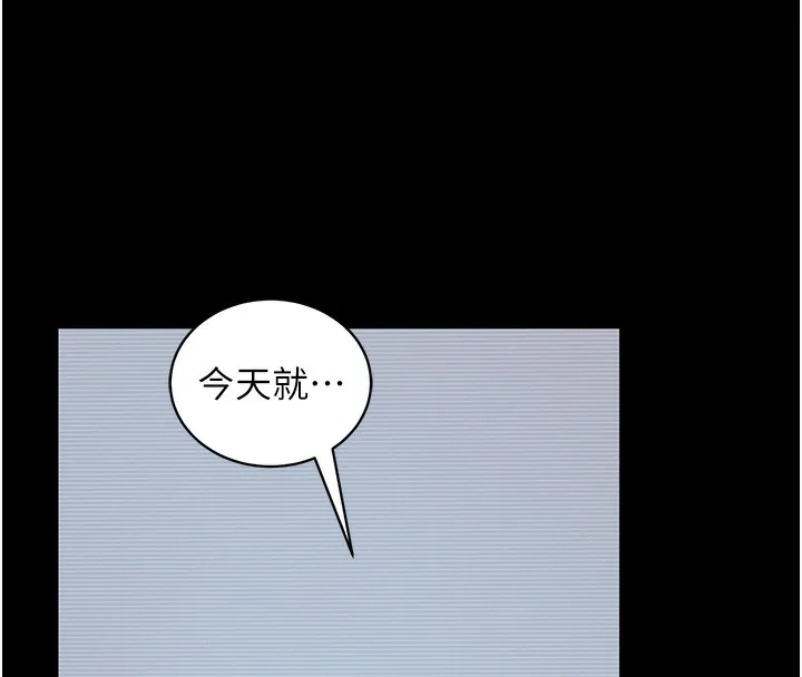 拜脱拜脱App 第39話-我是來玩教授的小穴的 第102页