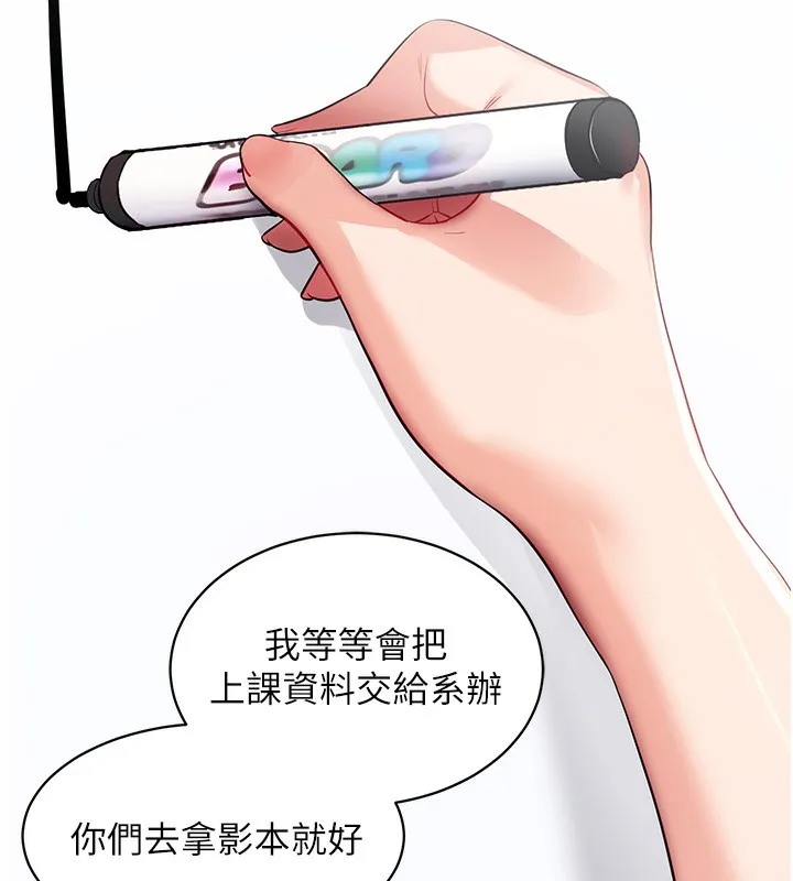 拜脱拜脱App 第39話-我是來玩教授的小穴的 第18页