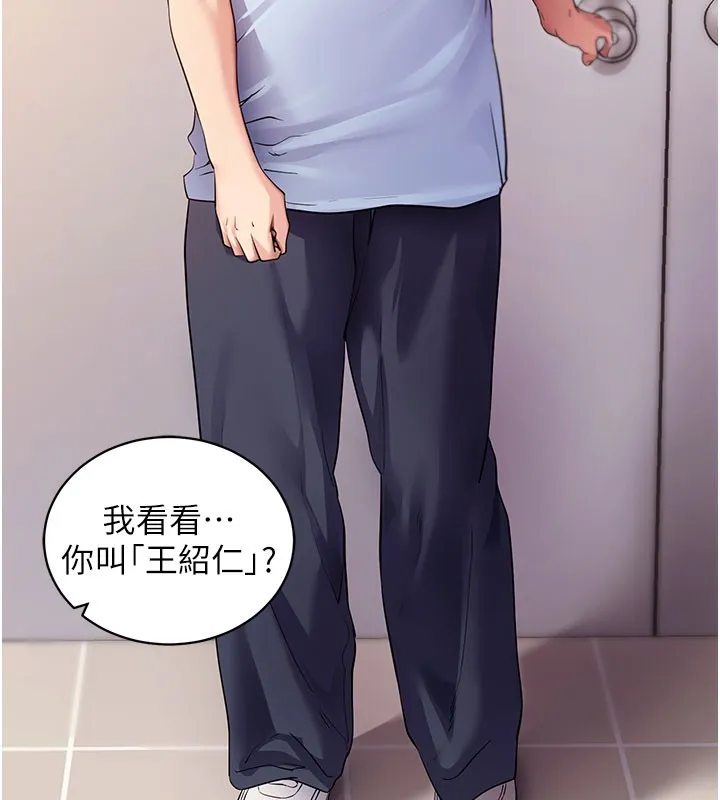 拜脱拜脱App 第39話-我是來玩教授的小穴的 第152页