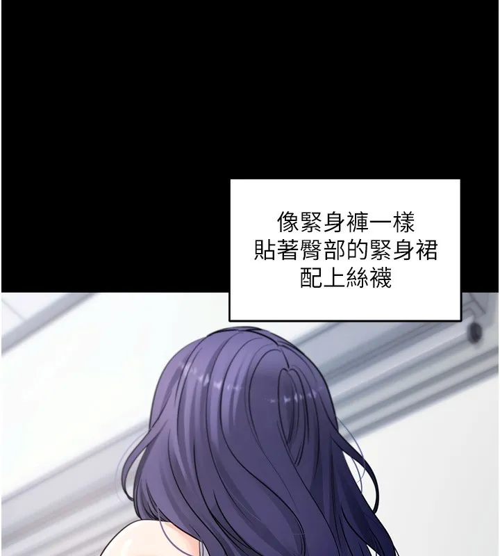 拜脱拜脱App 第39話-我是來玩教授的小穴的 第26页