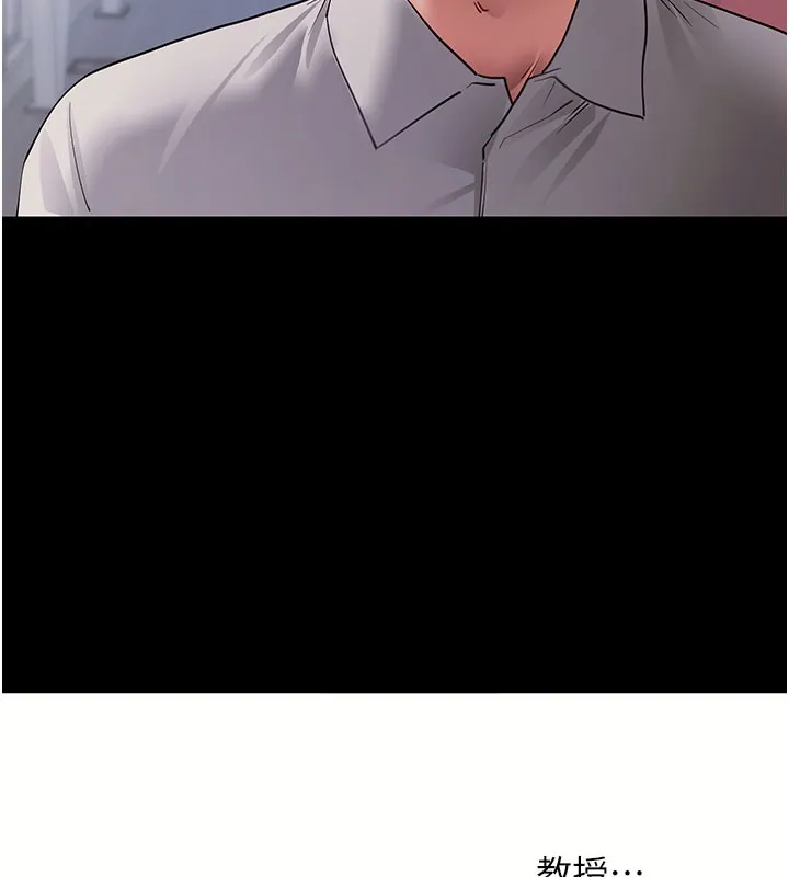 拜脱拜脱App 第39話-我是來玩教授的小穴的 第41页
