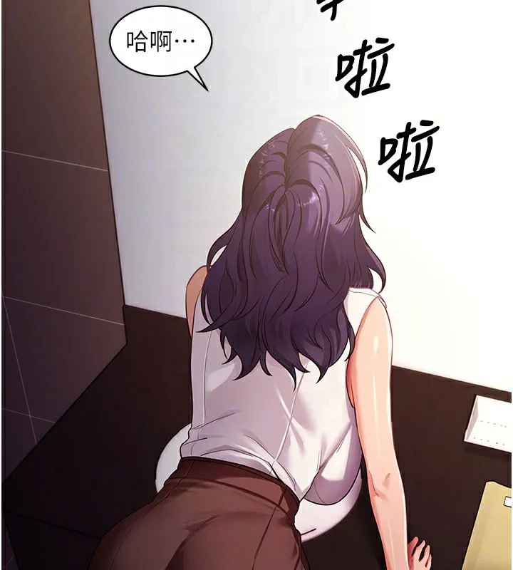 拜脱拜脱App 第39話-我是來玩教授的小穴的 第78页