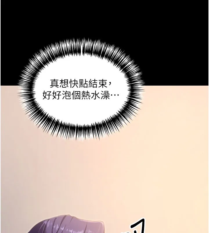 拜脱拜脱App 第39話-我是來玩教授的小穴的 第148页