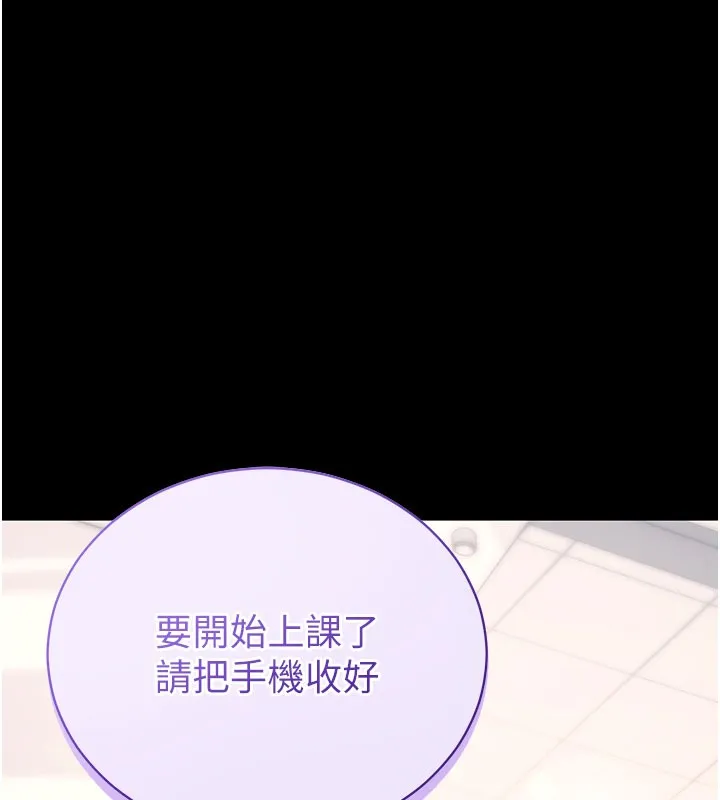 拜脱拜脱App 第39話-我是來玩教授的小穴的 第5页