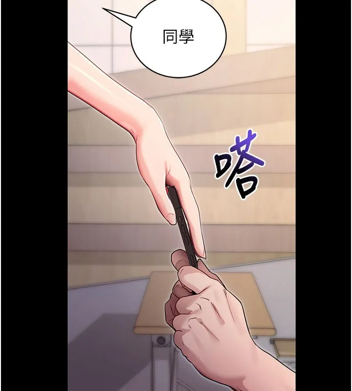 拜脱拜脱App 第39話-我是來玩教授的小穴的 第2页