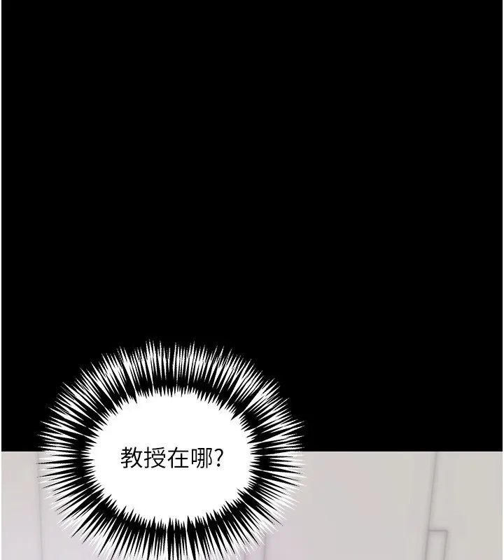 拜脱拜脱App 第39話-我是來玩教授的小穴的 第125页