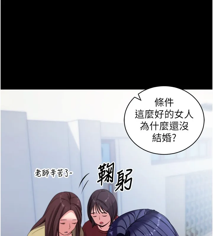 拜脱拜脱App 第39話-我是來玩教授的小穴的 第35页