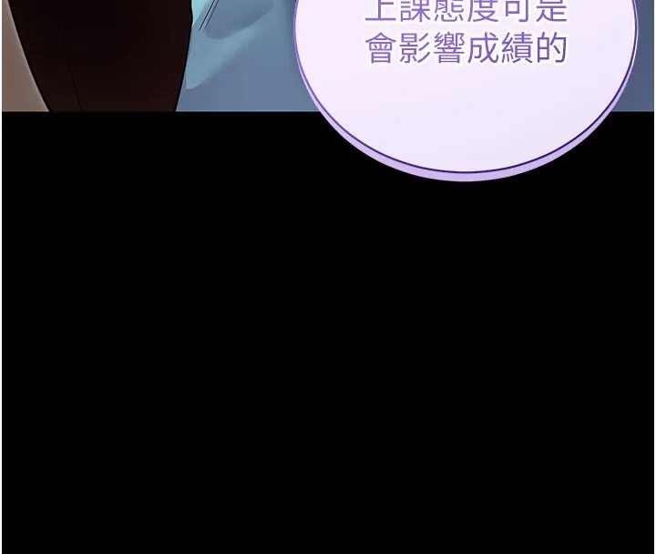 拜脱拜脱App 第39話-我是來玩教授的小穴的 第8页