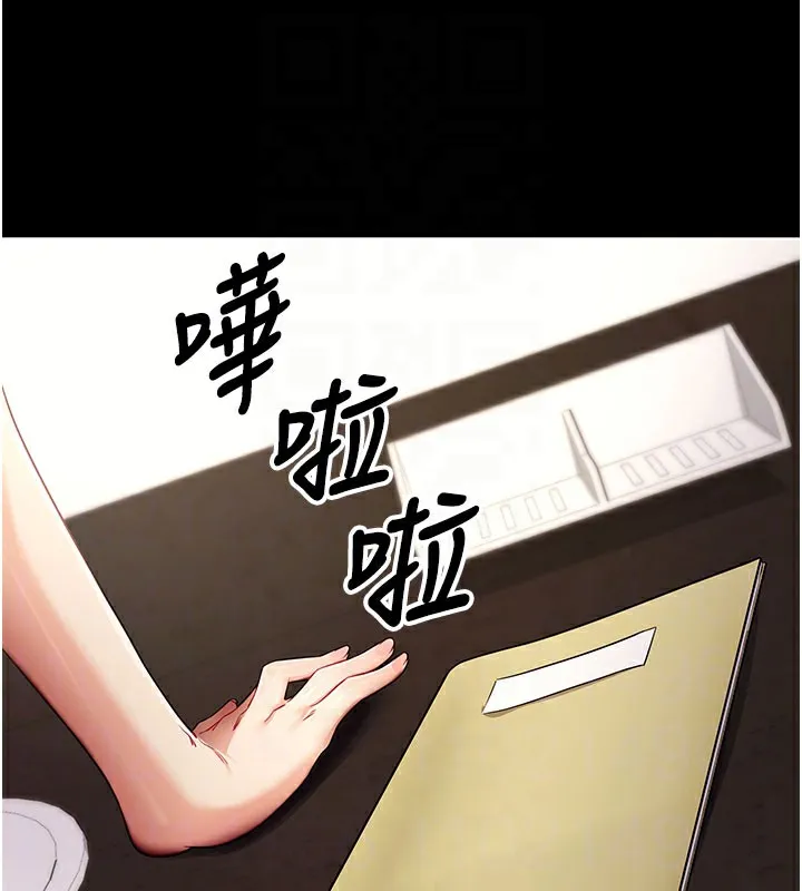 拜脱拜脱App 第39話-我是來玩教授的小穴的 第76页