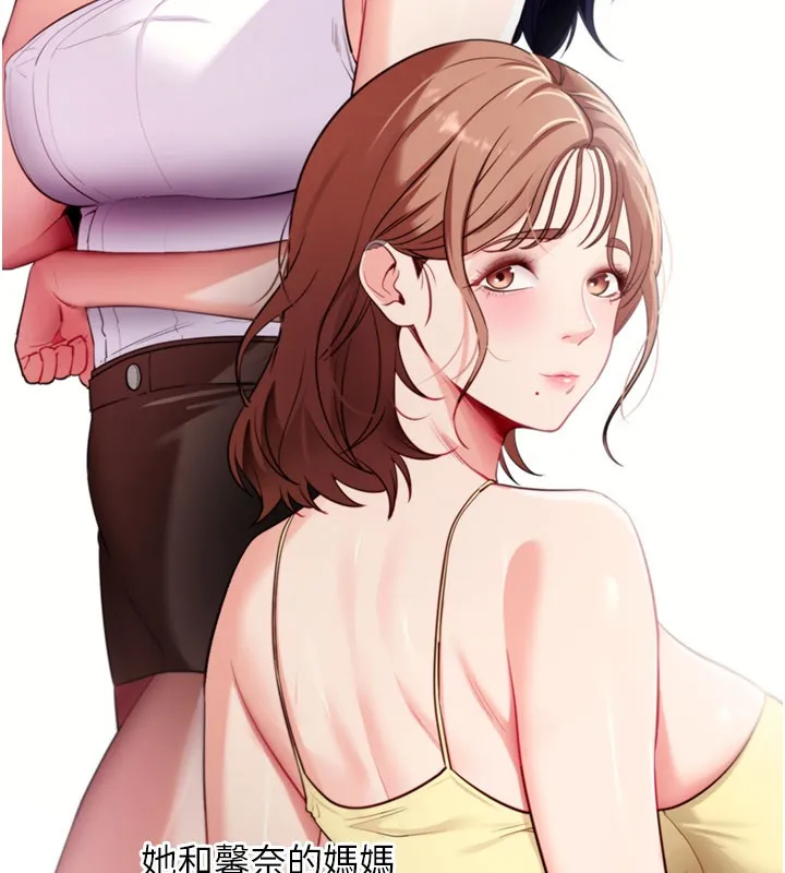 拜脱拜脱App 第39話-我是來玩教授的小穴的 第43页