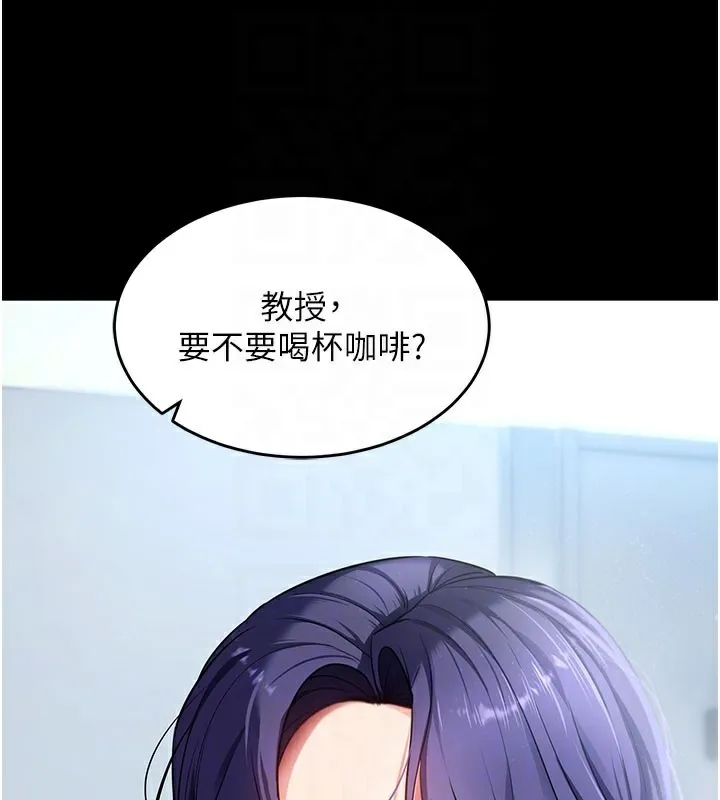 拜脱拜脱App 第39話-我是來玩教授的小穴的 第46页