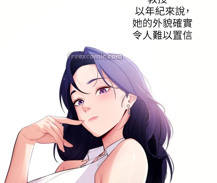 拜脱拜脱App 第39話-我是來玩教授的小穴的 第42页