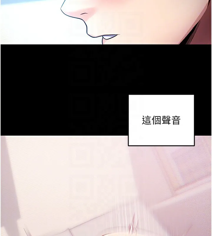 拜脱拜脱App 第39話-我是來玩教授的小穴的 第118页