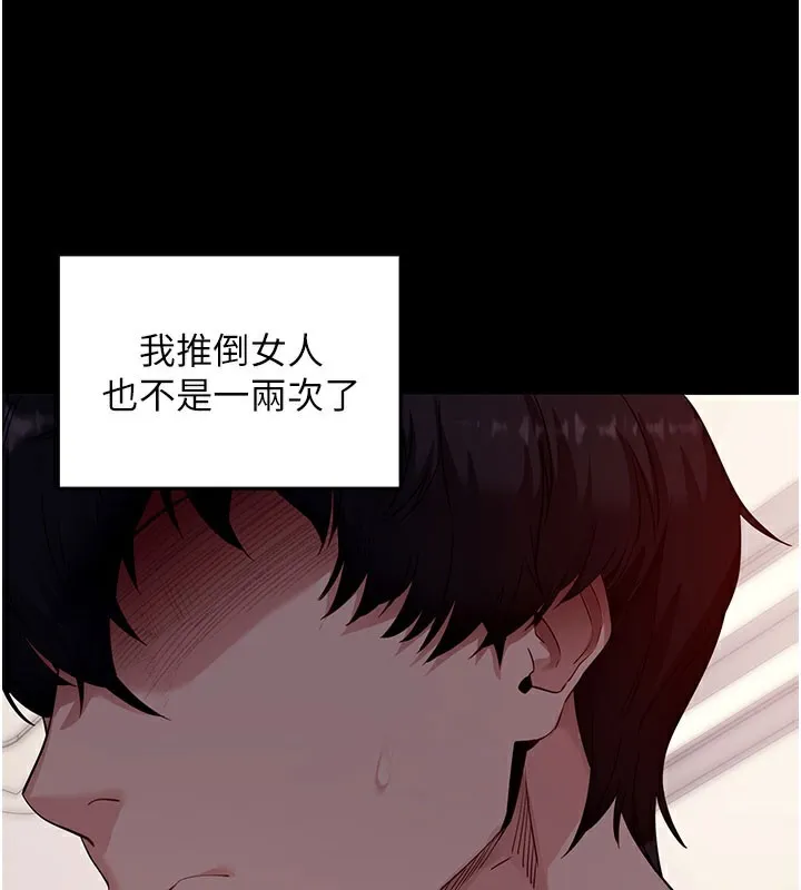 拜脱拜脱App 第39話-我是來玩教授的小穴的 第161页