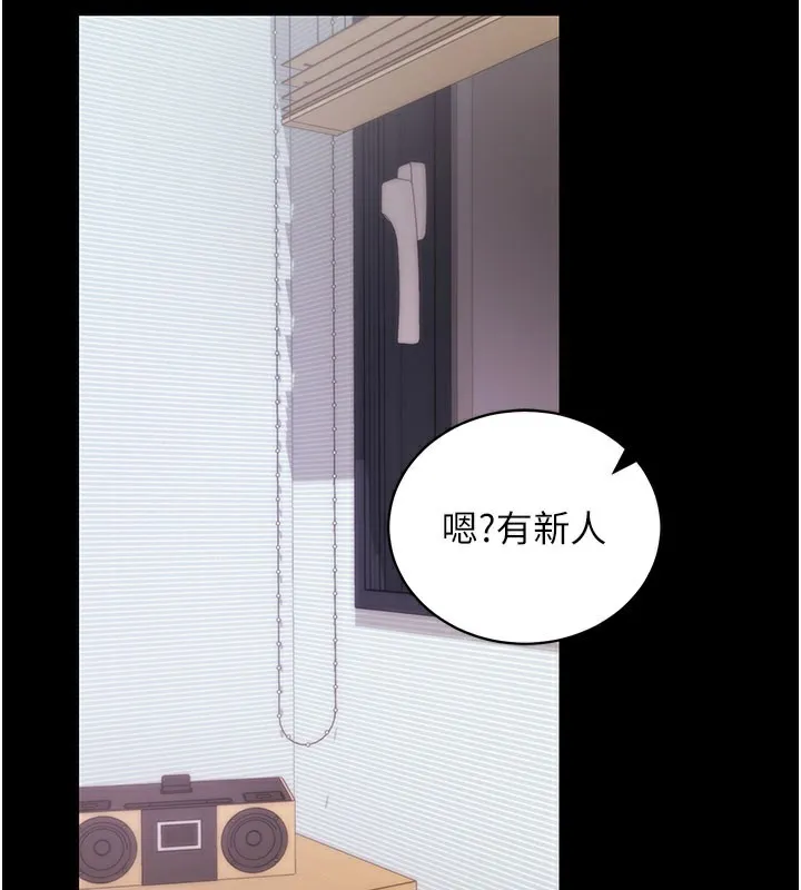 拜脱拜脱App 第39話-我是來玩教授的小穴的 第94页