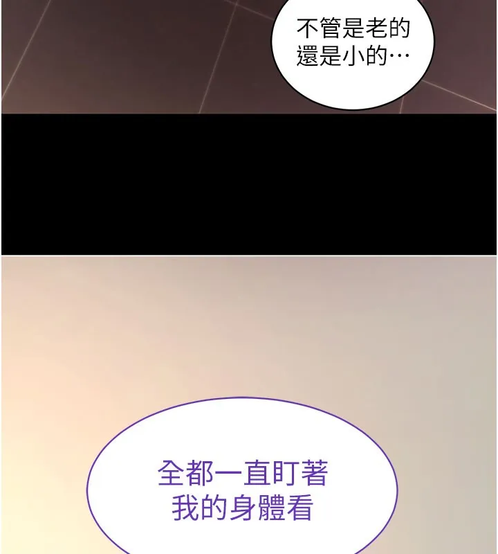 拜脱拜脱App 第39話-我是來玩教授的小穴的 第80页