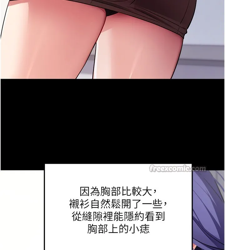 拜脱拜脱App 第39話-我是來玩教授的小穴的 第28页