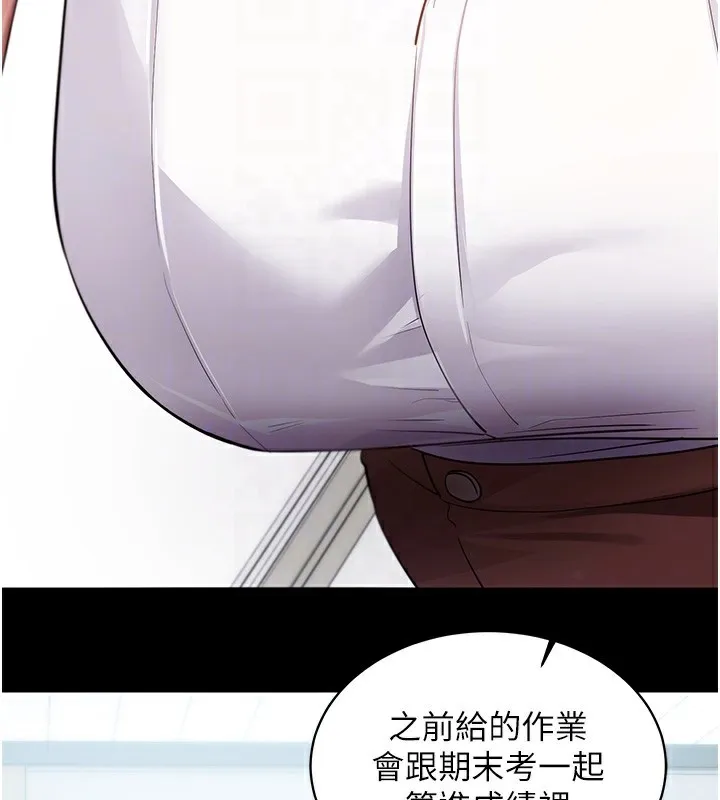 拜脱拜脱App 第39話-我是來玩教授的小穴的 第22页