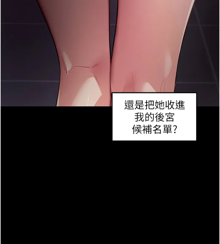 拜脱拜脱App 第39話-我是來玩教授的小穴的 第69页