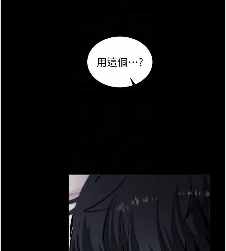 拜脱拜脱App 第39話-我是來玩教授的小穴的 第104页