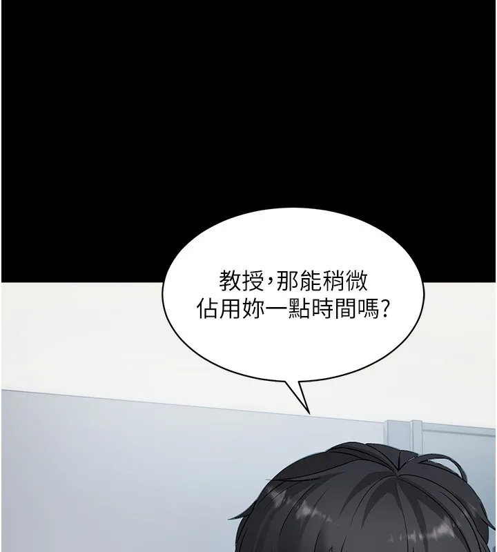 拜脱拜脱App 第39話-我是來玩教授的小穴的 第54页