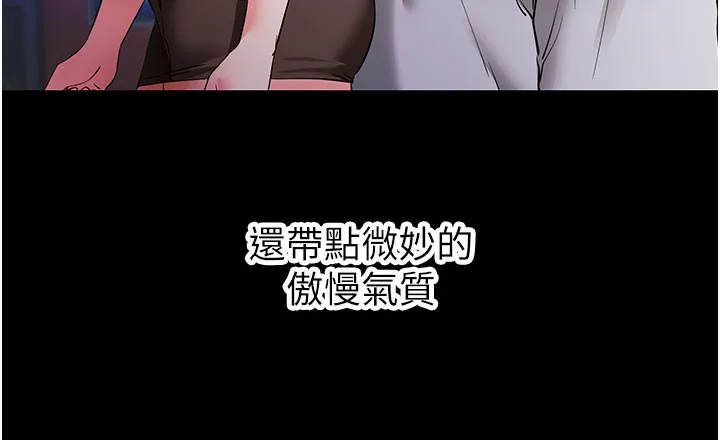 拜脱拜脱App 第39話-我是來玩教授的小穴的 第53页