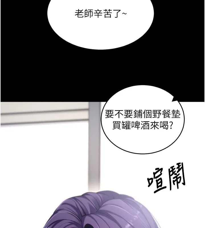 拜脱拜脱App 第55話-吸取男人陽氣的教授 第18页