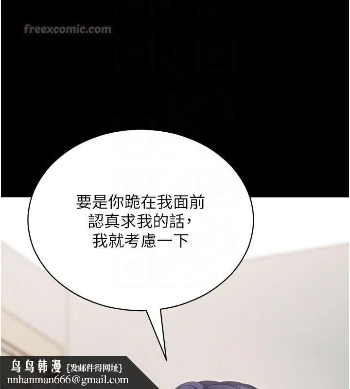 拜脱拜脱App 第55話-吸取男人陽氣的教授 第98页