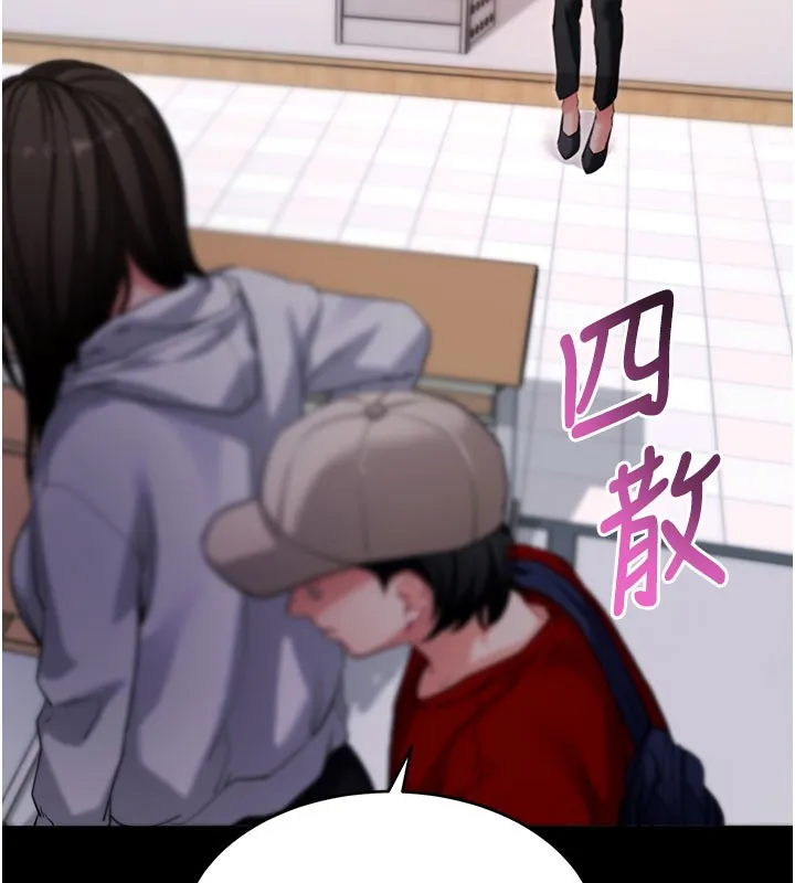 拜脱拜脱App 第55話-吸取男人陽氣的教授 第17页