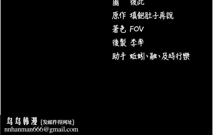 拜脱拜脱App 第55話-吸取男人陽氣的教授 第192页