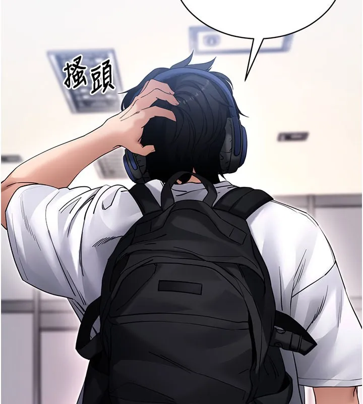 拜脱拜脱App 第55話-吸取男人陽氣的教授 第46页