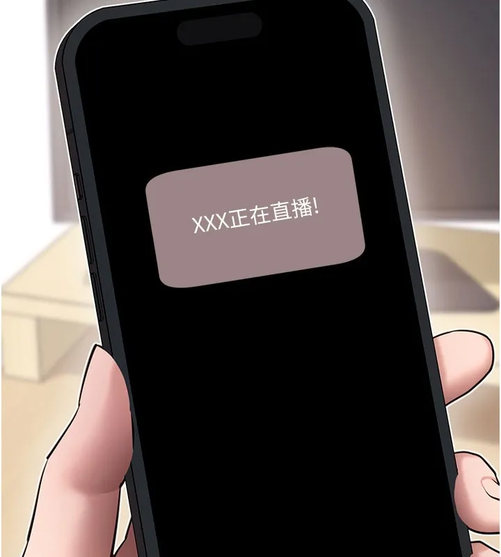 拜脱拜脱App 第55話-吸取男人陽氣的教授 第81页