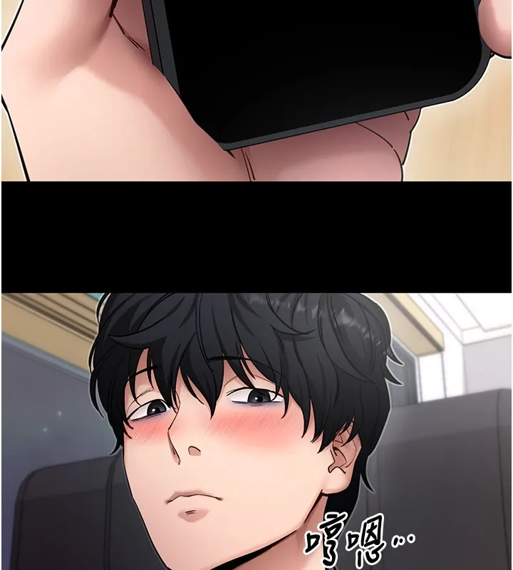 拜脱拜脱App 第55話-吸取男人陽氣的教授 第82页
